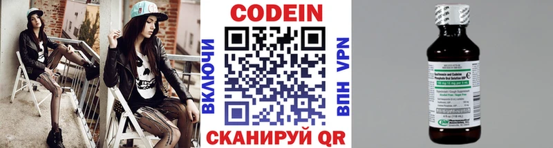 наркота  мега ТОР  Codein Purple Drank  Харовск 