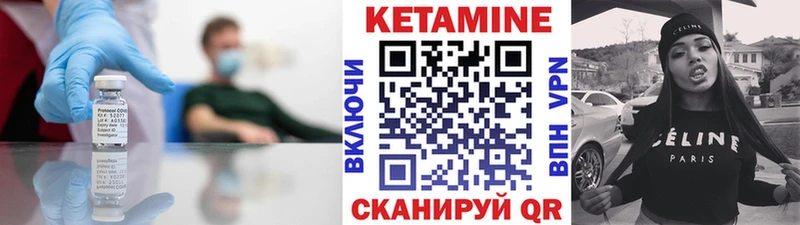 КЕТАМИН ketamine  Харовск 