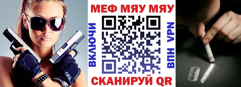 закладка  Харовск  МЯУ-МЯУ 4 MMC 