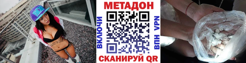Метадон белоснежный Харовск