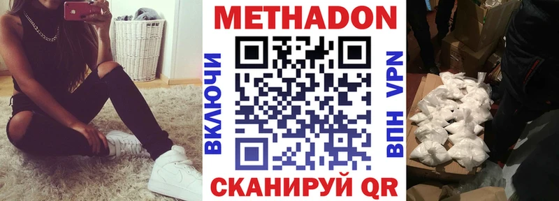 Метадон белоснежный  Харовск 
